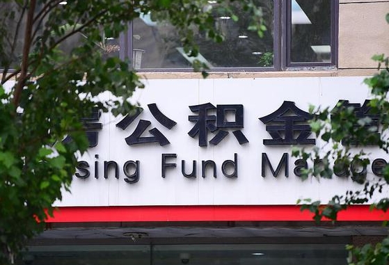 中国台湾东莞的公积金可以每月一提吗（中国台湾东莞的公积金可以每月一提吗多少钱）